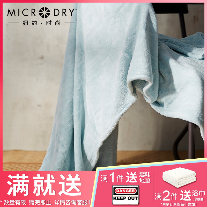 Microdry加厚酒店洗澡擦頭大浴巾成人情侶男女吸水家用兒童毛巾被