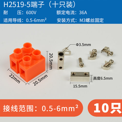 电线连接器基座型铜端子排 二位对接阻燃空调快速接线端子台H2519 - 图1