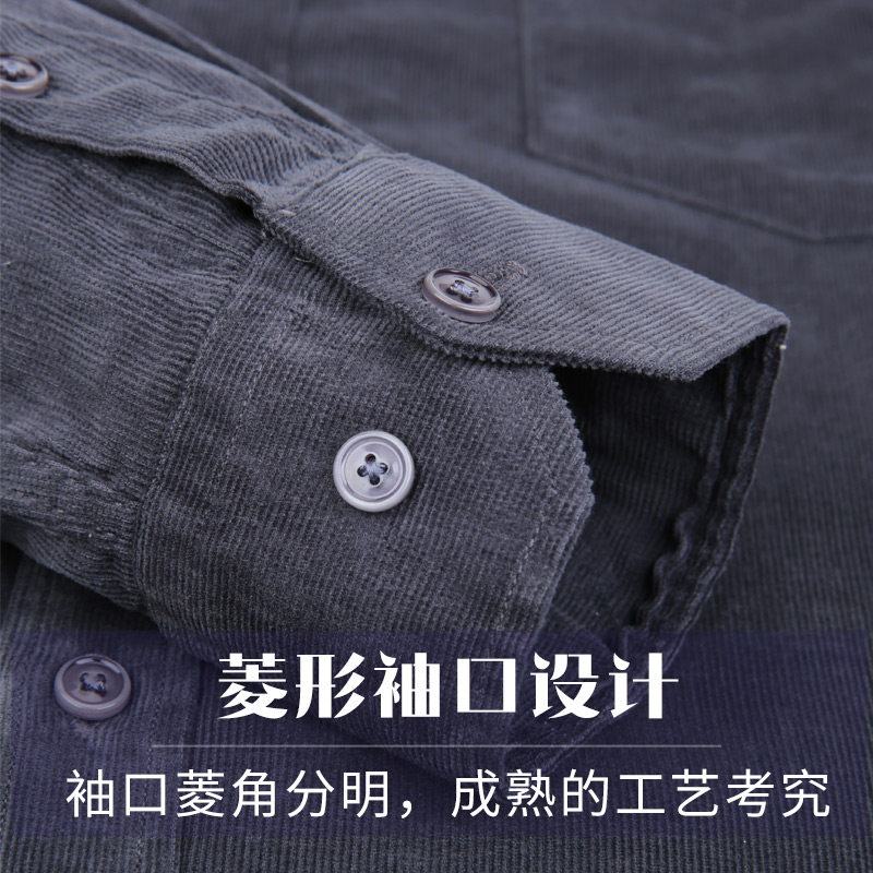 南极人灯芯绒纯棉秋季长袖爸爸衬衫 桔都服饰衬衫