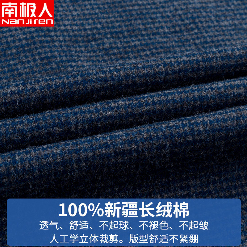 南极人纯棉磨毛长袖秋季中年衬衫 桔都服饰衬衫