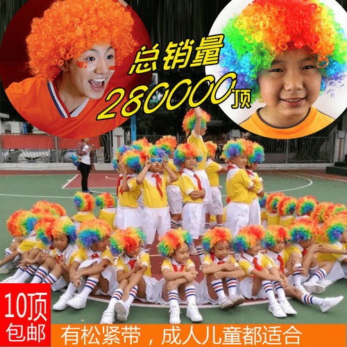 彩色爆炸头假发头套 表演道具球迷派对小丑演出装扮头饰搞笑搞怪 - 图1