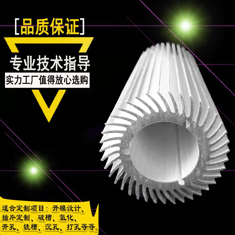 定制 LED塑料球泡散热器1~9W 太阳花铝材散热器 直径：41空心22mm - 图0