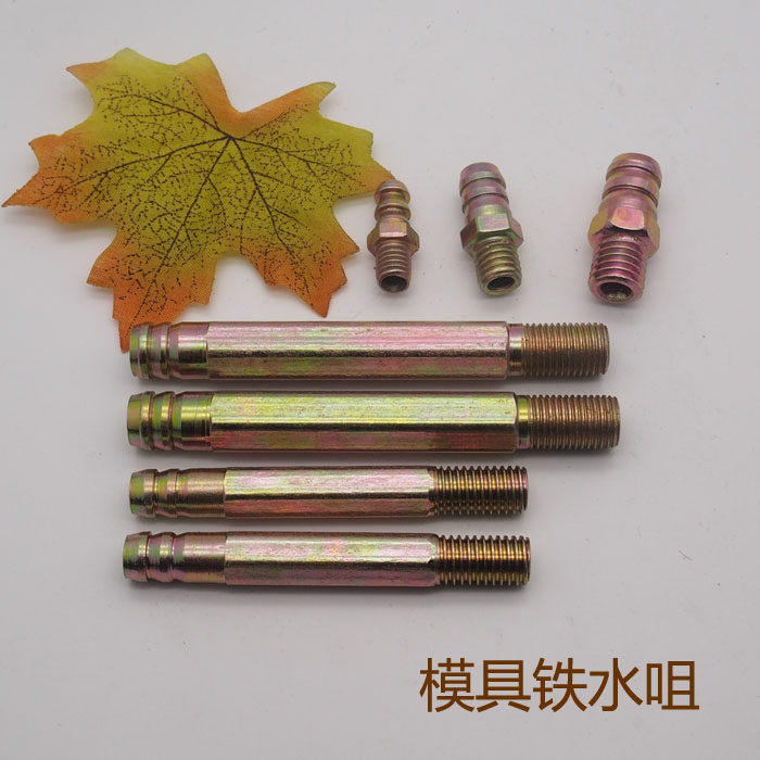 铁水咀M12 铁镀锌冷却接头加长铁水嘴模具公制普通外螺纹M14配件,淘宝优惠券,粉丝福利购,淘宝优惠卷