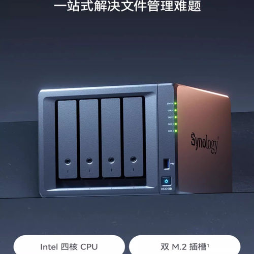 群晖DS425+nas存储网络存储服务器synology四核心4盘位私有云文件存储数据备份个人网盘家用办公硬解码 - 图1
