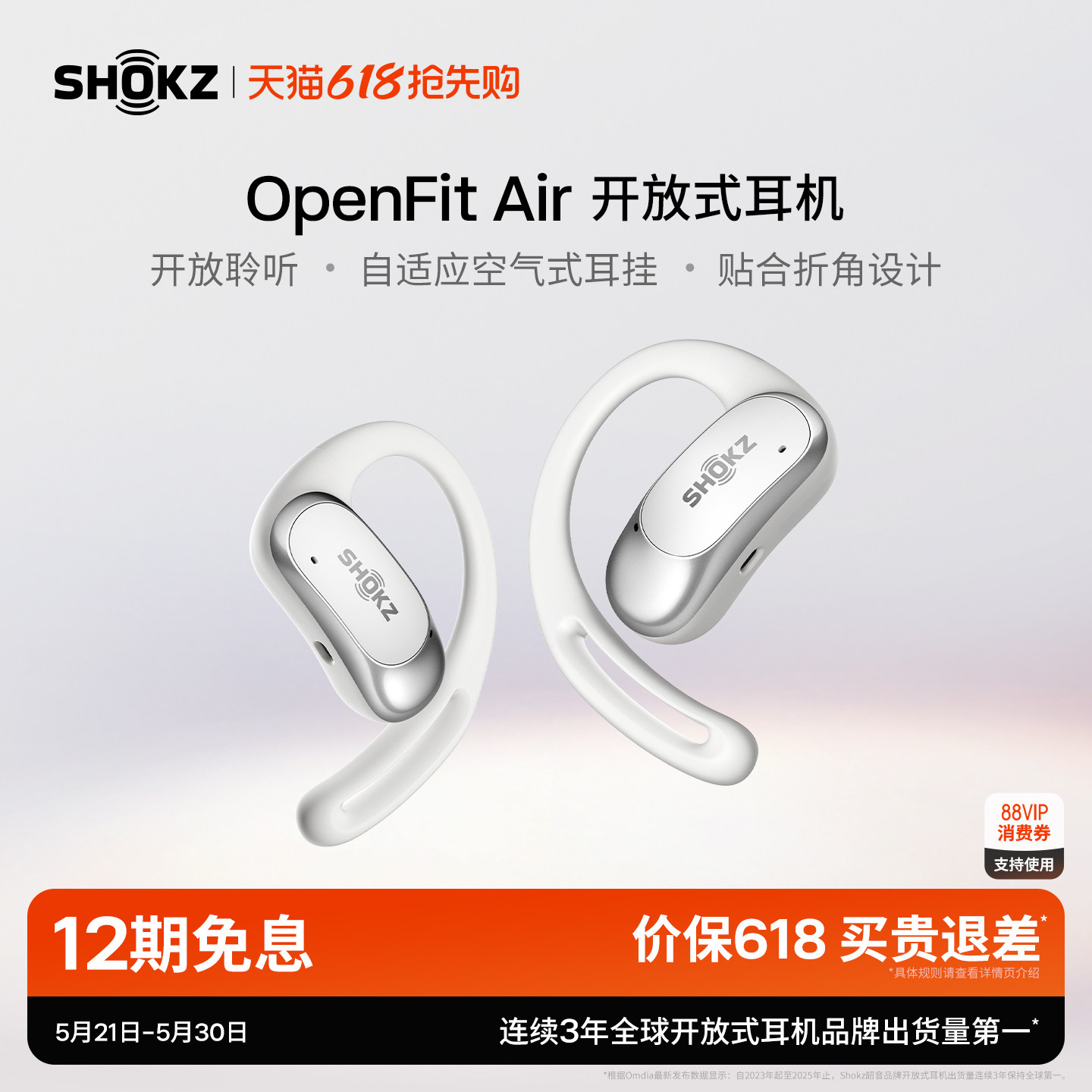 Shokz韶音OpenFit Air 开放式蓝牙运动耳机无线耳挂式跑步健身