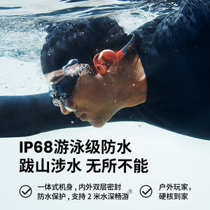 【重磅新品】Shokz韶音OpenSwim Pro骨传导游泳蓝牙耳机运动防水