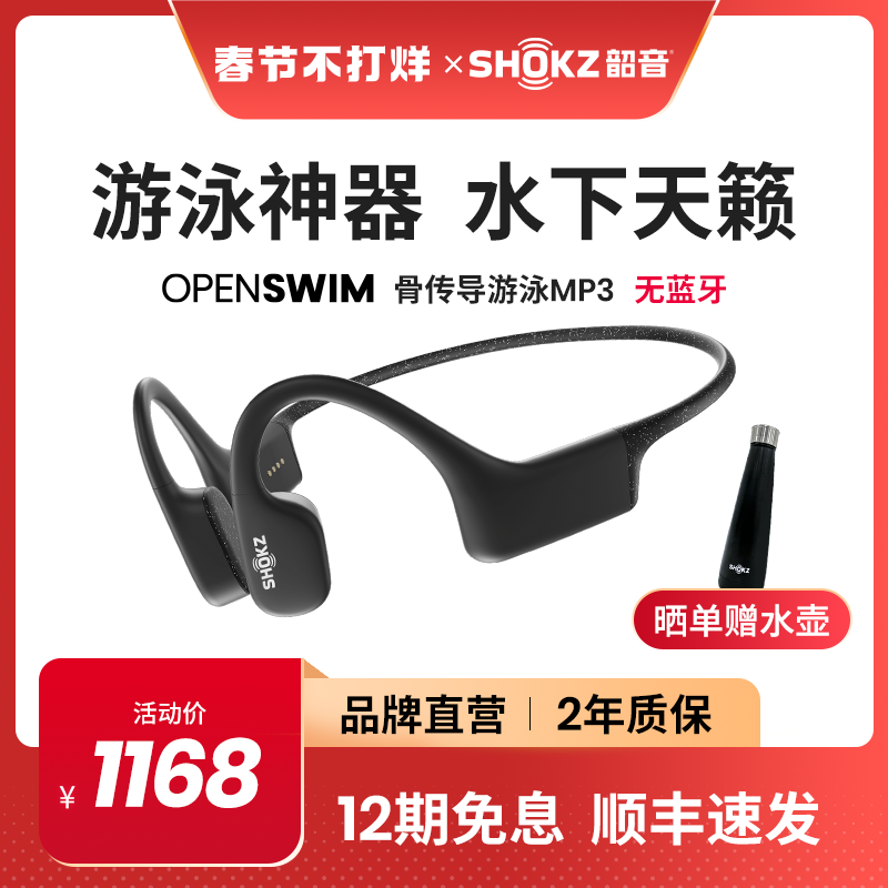 爱打扮(www.idaban.cn)，Shokz韶音OpenSwim骨传导防水游泳耳机无线MP3播放器运动耳机S700