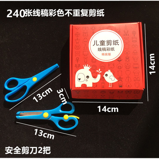 Children's paper-cut book diy handmade 3-6 kindergarten