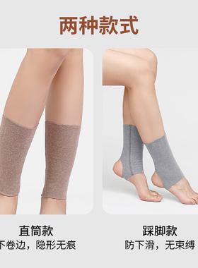 成人护脚踝套脚脖关节套秋冬保暖