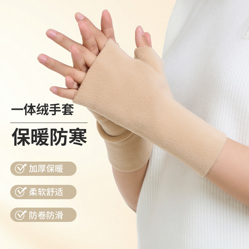 加绒半指手套女秋冬季保暖防寒学生写字打字男漏指手套儿童防冻手,淘宝优惠券,粉丝福利购,淘宝优惠卷