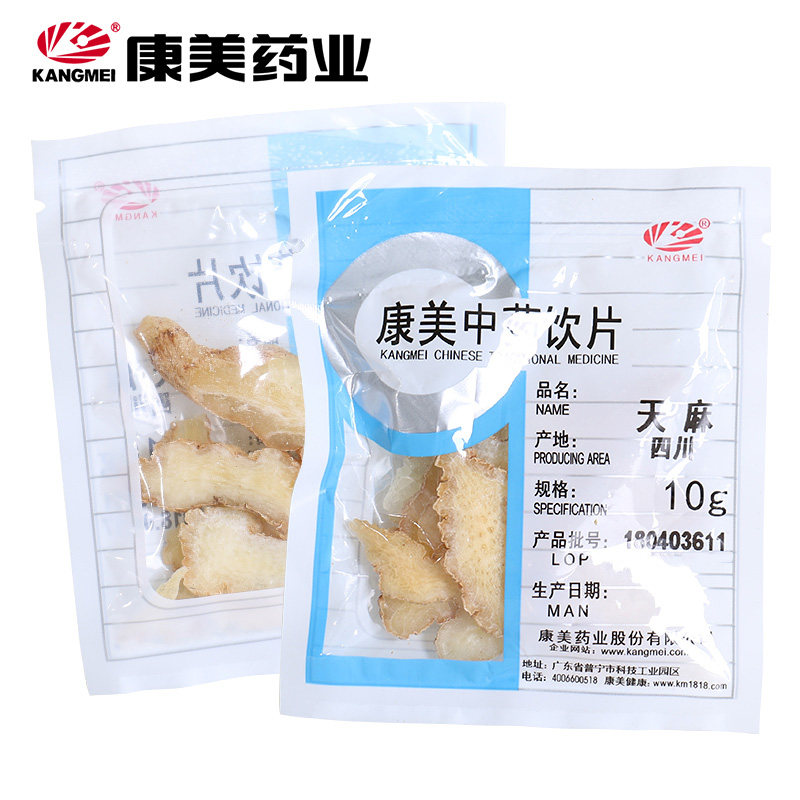 康美药业赤箭明天麻定风草四川天麻 康美之恋大药房传统滋补品其他