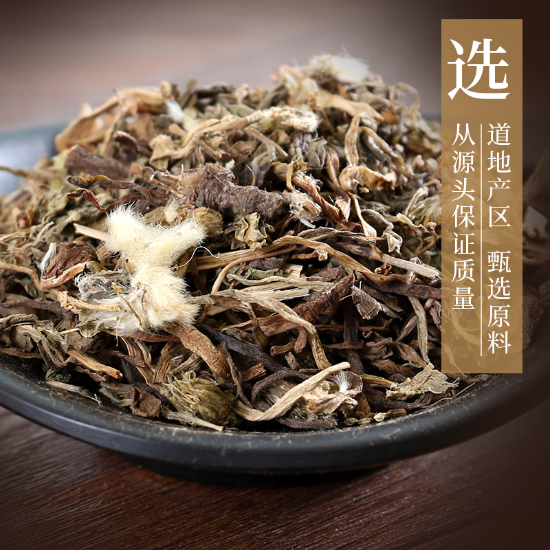 康美药业 蒲公英 500g 中药饮片 中药材茶店铺 官方正品小包装d - 图1