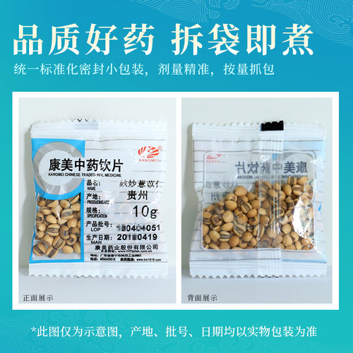 康美药业 麸炒薏苡仁1000g 中药材店铺饮片炒薏仁麸炒薏米炒贵州 - 图1