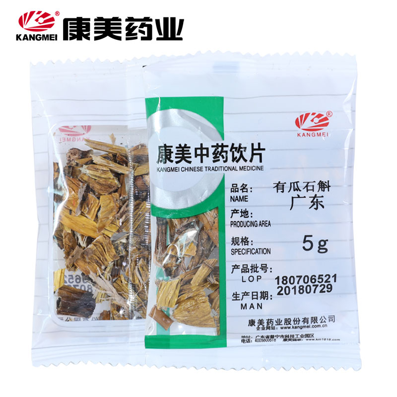 康美药业有瓜石斛 10g中药材店铺饮片广东康美官方直供正品-图2