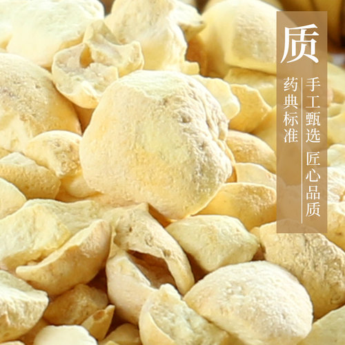 康美药业 法半夏粒 10g 中药材店铺代抓配饮片 制半夏 - 图0