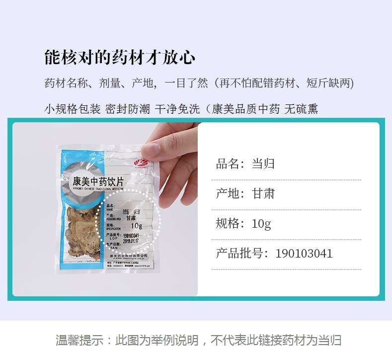 康美人参片100g吉林长白山片切片 康美之恋大药房滋补经典方/精制中药材