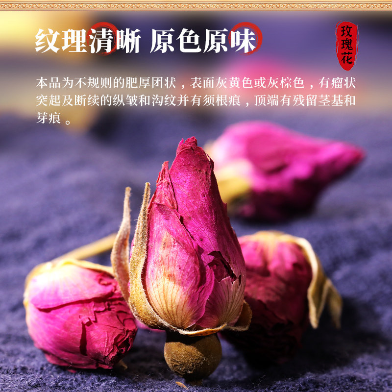 康美药业 玫瑰花瓶装 精制中药材饮片 清香花苞云南正品旗舰店,淘宝优惠券,粉丝福利购,淘宝优惠卷