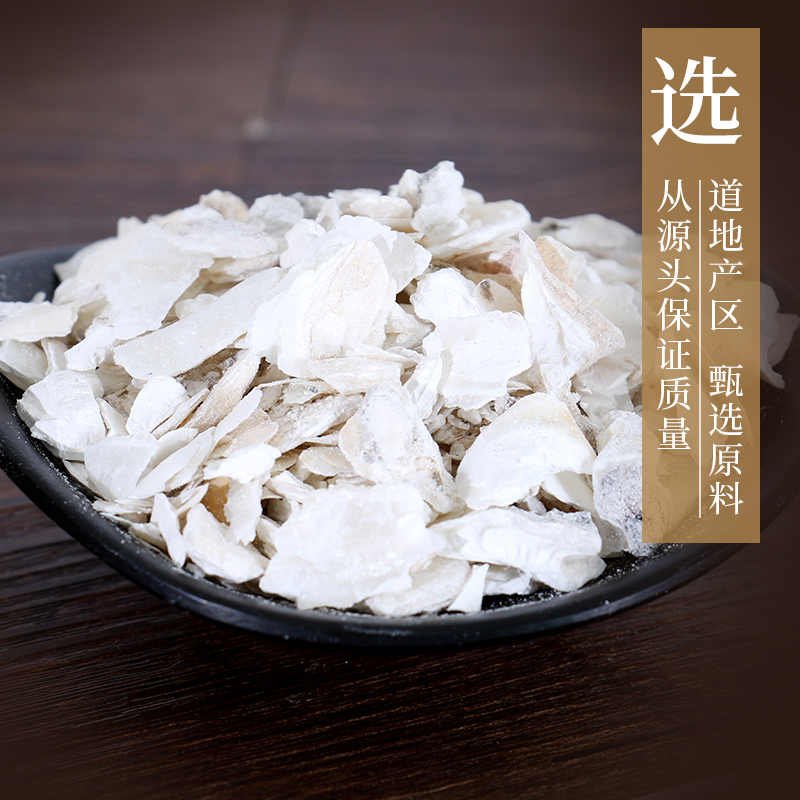 康美药业 煅/牡蛎 250g 中药材店铺饮片生蚝牡蛎干海蛎 辽宁 - 图1