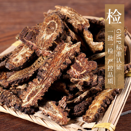康美药业 羌活 10g 中药材店铺饮片四川 康美官方直供正品保证 - 图1