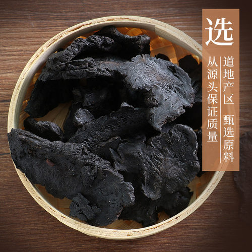 康美药业 熟地黄 1000g 中药材饮片制怀庆地黄熟地炭河南 - 图0