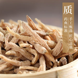 康美药业 太子参 10g 中药材店铺饮片小包装福建 康美官方正品