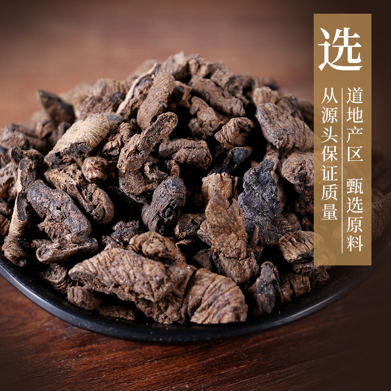 康美药业 制/盐巴戟天 10g 中药材店铺中草药中药饮片 大药房广东 - 图2