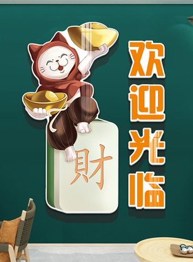 国潮棋牌室装饰画请上二楼指示牌