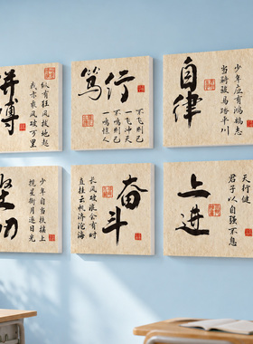 开学班级装饰布置磁吸励志标语