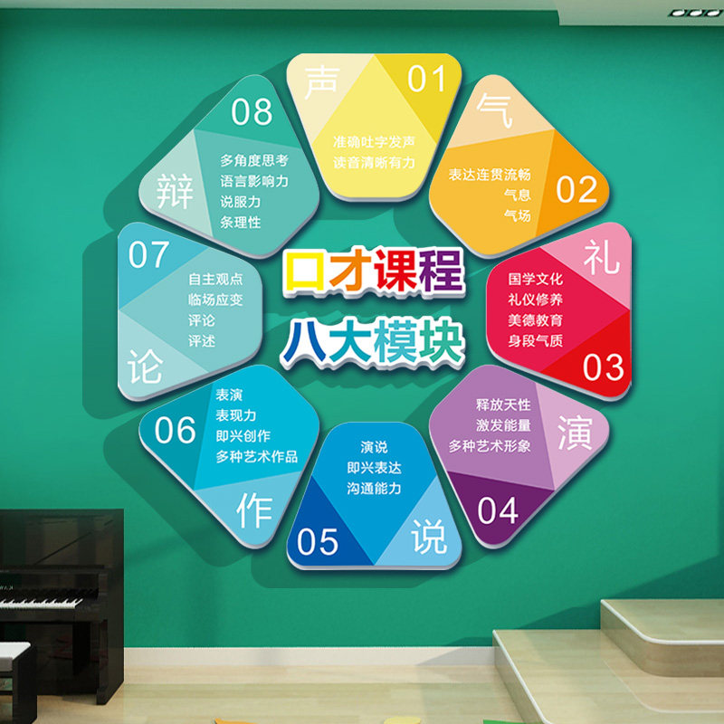 口才教室装饰幼儿童播音小主持人培训机构文化背景墙面布置墙贴画,淘宝优惠券,粉丝福利购,淘宝优惠卷