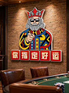 德扑酒馆墙面装饰挂画