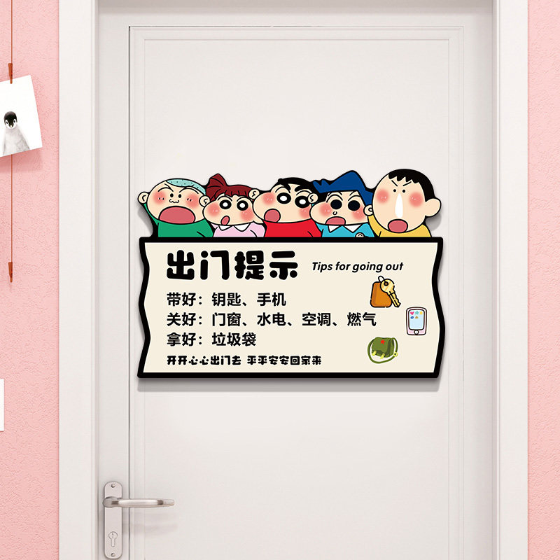 卡通出门提示牌磁吸家用入户门贴纸装饰带钥匙关燃气温馨提示挂牌,淘宝优惠券,粉丝福利购,淘宝优惠卷