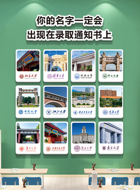 高三教室氛围布置班级文化墙贴高考自习室培训班励志标语墙面装饰