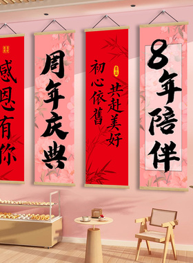 周年庆活动装饰品挂画贴纸店庆装饰场景布置氛围商场酒店公司门店