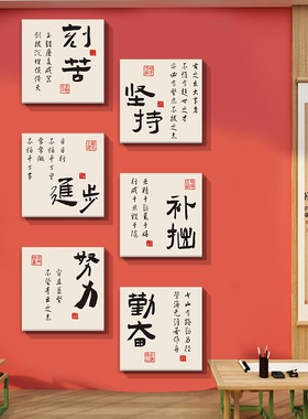 书香班级文化布置古风书法教室墙面装饰励志标语高考托管班黑板报
