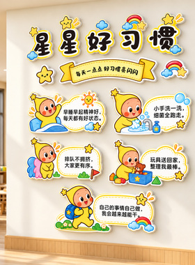 班级阅读角区布置图书读书角墙面装饰能量站绘本馆图书馆磁吸墙贴