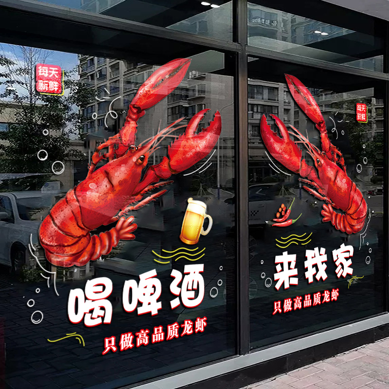 小龙虾店墙面装饰广告海报图片墙贴画啤酒吧火锅烧烤店玻璃门贴纸-图2