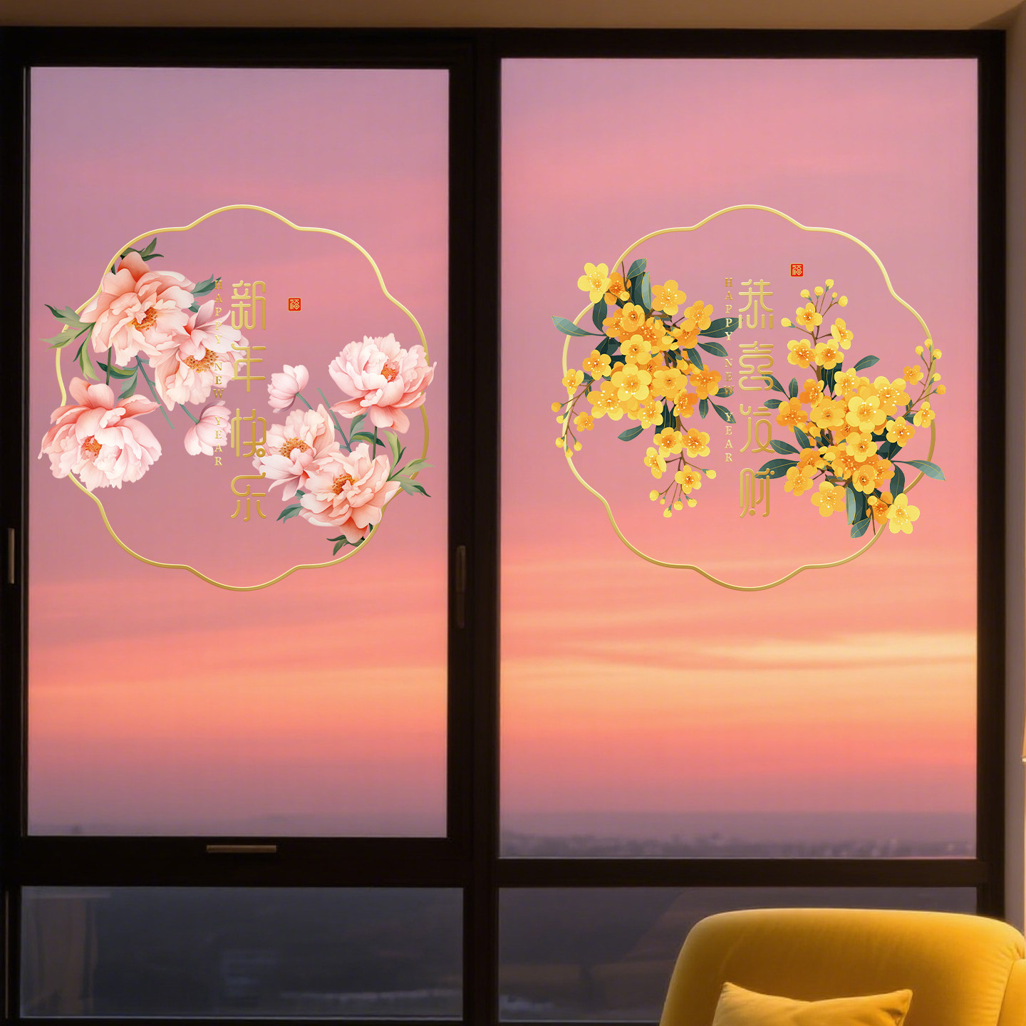 新年装饰2026新款厨房阳台玻璃门贴纸春节氛围布置马年窗花静电贴,淘宝优惠券,粉丝福利购,淘宝优惠卷