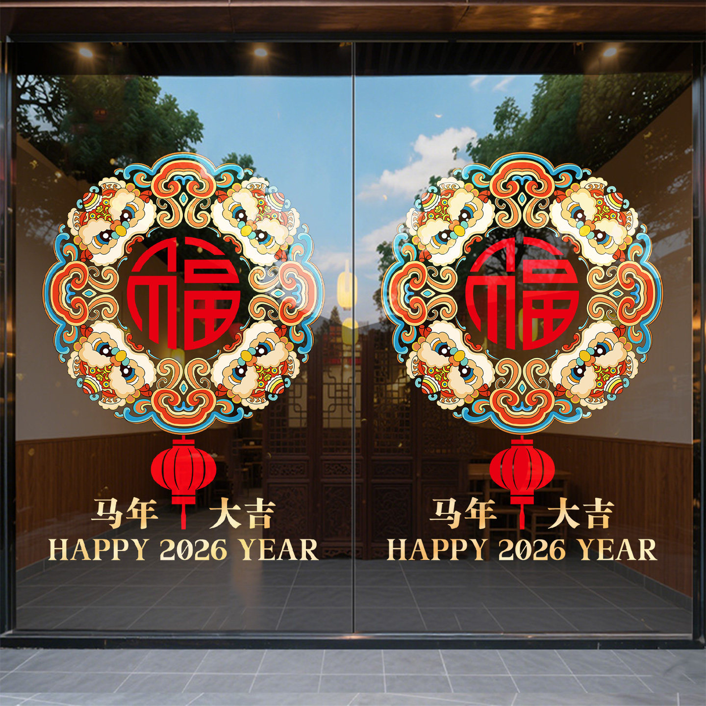 2026马年装饰福字窗花玻璃门贴纸高级感过年氛围布置新年UV静电贴,淘宝优惠券,粉丝福利购,淘宝优惠卷