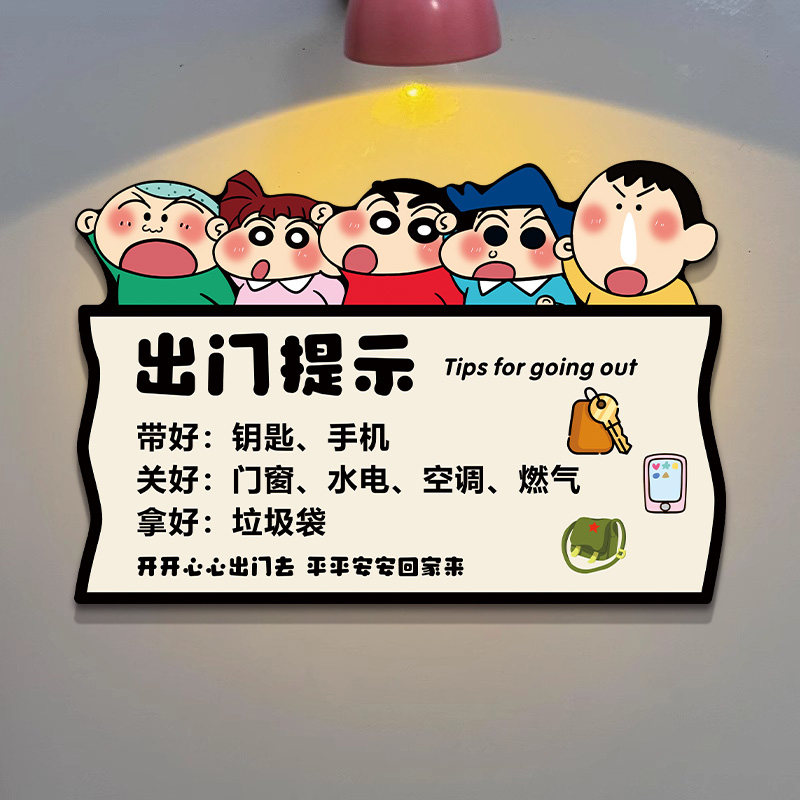 卡通出门提示牌磁吸家用入户门贴纸装饰带钥匙关燃气温馨提示挂牌,淘宝优惠券,粉丝福利购,淘宝优惠卷