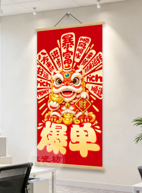 天天爆单挂画电商双十一氛围布置公司办公室墙面装饰标语黑五网一
