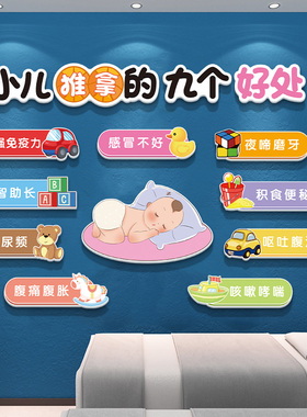 中医墙面装饰小儿推拿挂画
