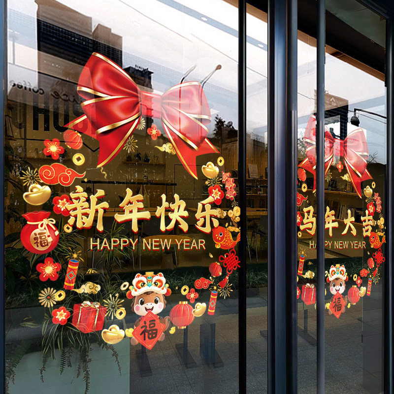 2026新年窗花静电贴画马年装饰窗户窗贴元旦春节门贴花环玻璃贴纸,淘宝优惠券,粉丝福利购,淘宝优惠卷