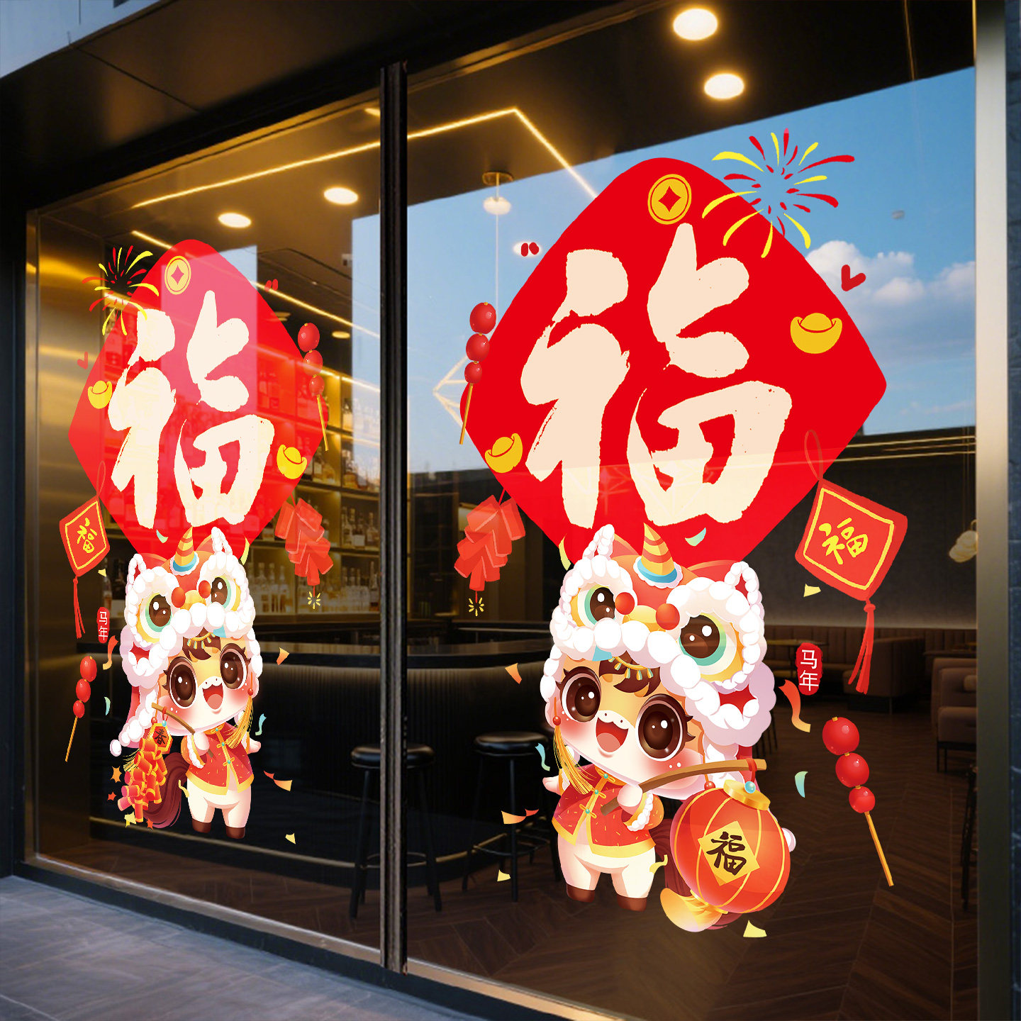 银行开门红装饰玻璃门贴纸保险公司办公室2026新年橱窗贴马年窗花,淘宝优惠券,粉丝福利购,淘宝优惠卷