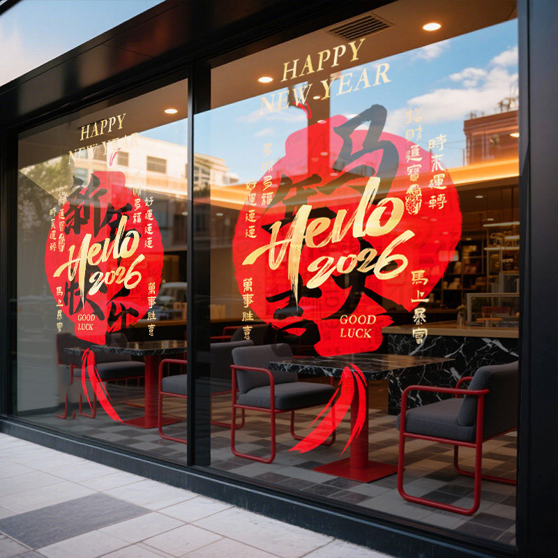 2026马年开门红气氛布置新年装饰灯笼玻璃门贴纸元旦过年静电贴画,淘宝优惠券,粉丝福利购,淘宝优惠卷