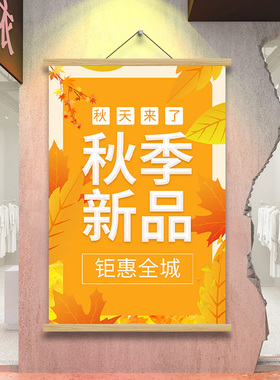 夏季清仓海报挂画服装女装店铺广告断码清仓秋季上新换季特价处理