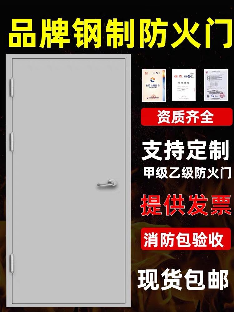 钢制防火门厂家直销甲级乙级不锈钢消防门安全钢质工程防火门定制 - 图1