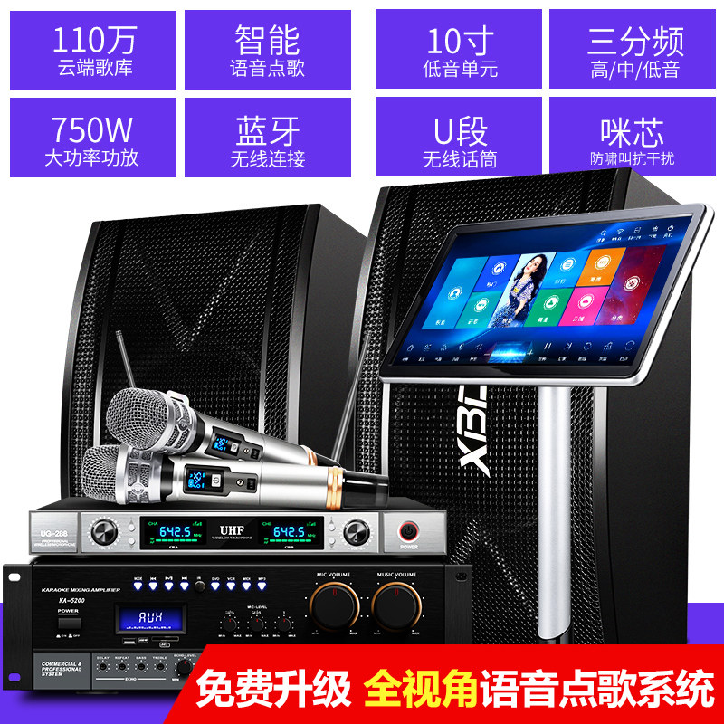  炫宝迪KTV/卡拉OK音箱