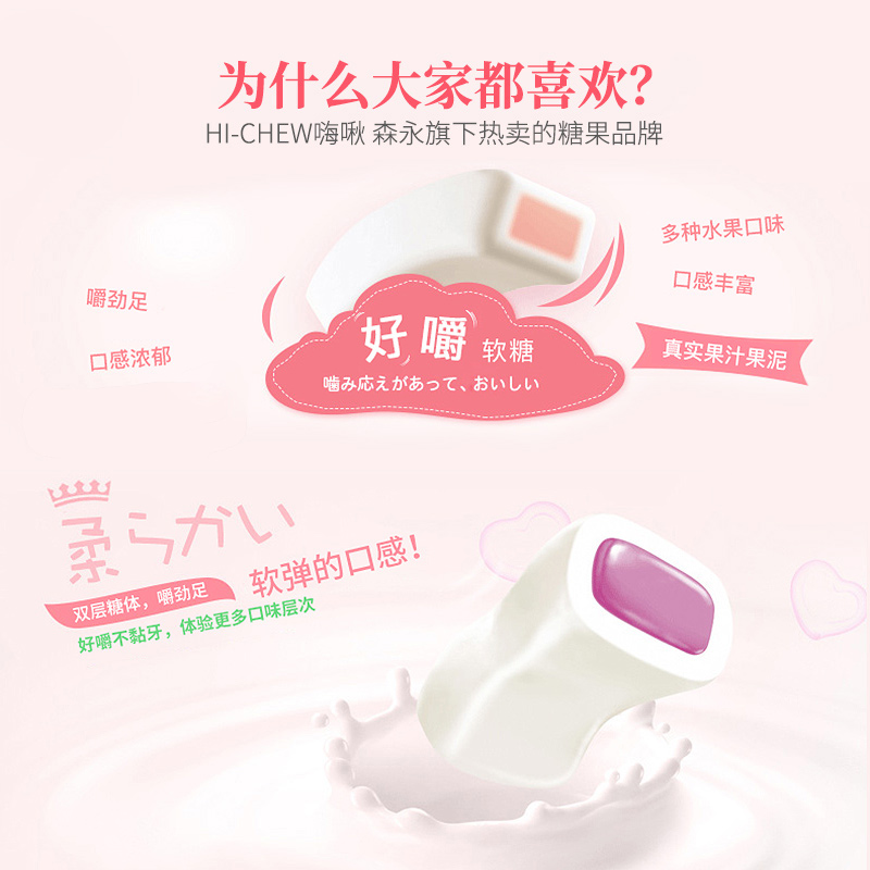 森永嗨啾HI-CHEW香口好嚼水果果汁软糖童年零食全口味57g*18条装 - 图2