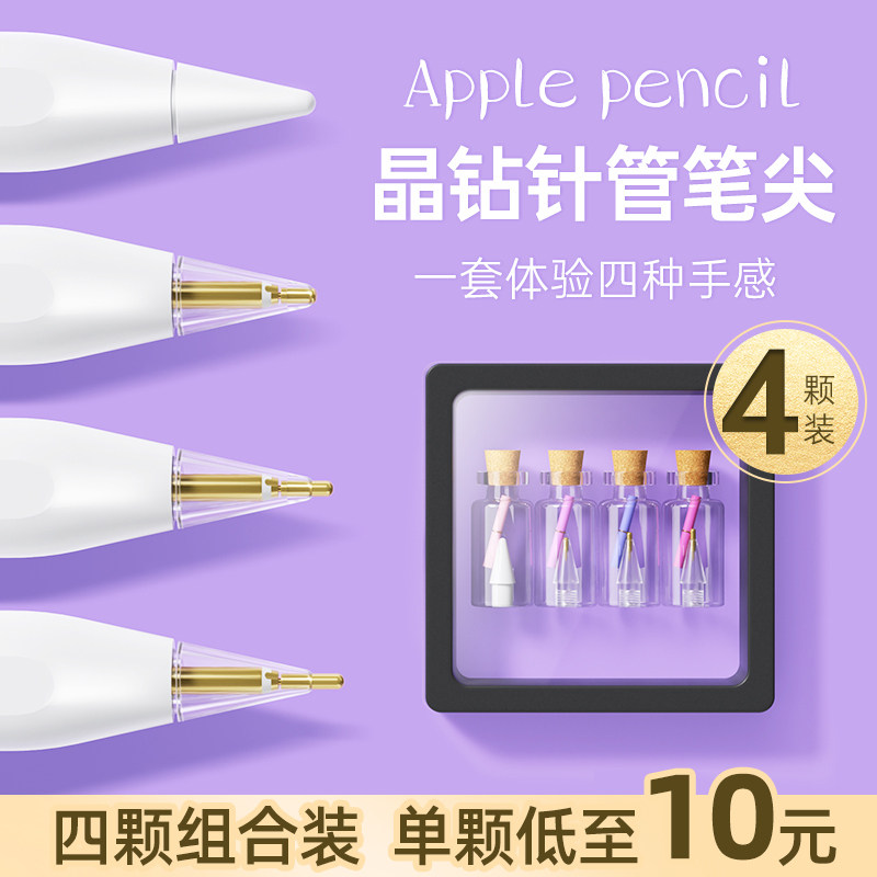 applepencil针管改造苹果pencil 凡人数码手写笔