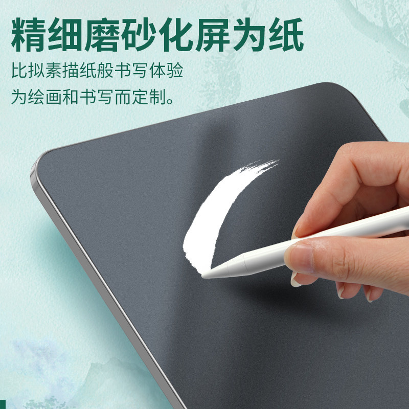 华为matepad11类纸膜钢化膜贴膜 凡人数码平板电脑屏幕贴膜